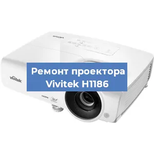 Замена системной платы на проекторе Vivitek H1186 в Москве